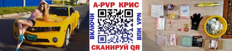 А ПВП крисы CK  Купить закладки  Железноводск 