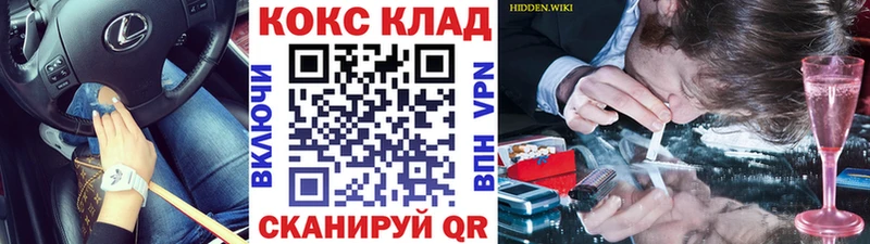 Кокаин Боливия  Купить закладки  Железноводск 