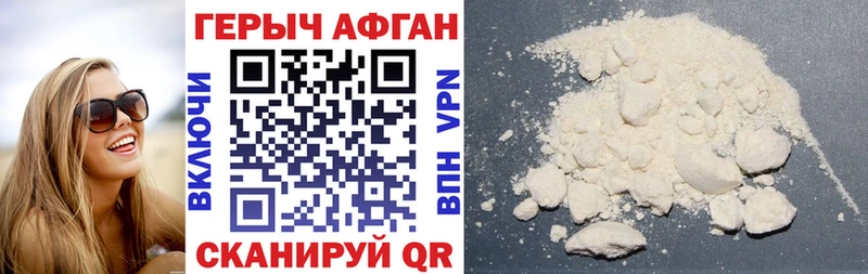 ГЕРОИН белый  Купить где  Железноводск 