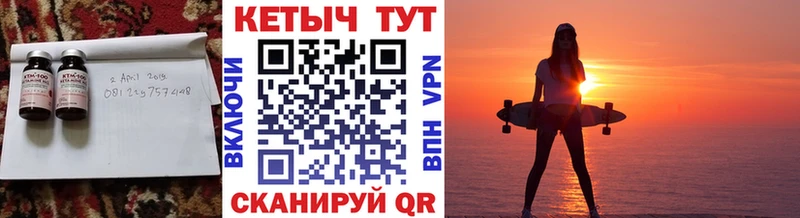 Купить где  Железноводск  Кетамин VHQ 