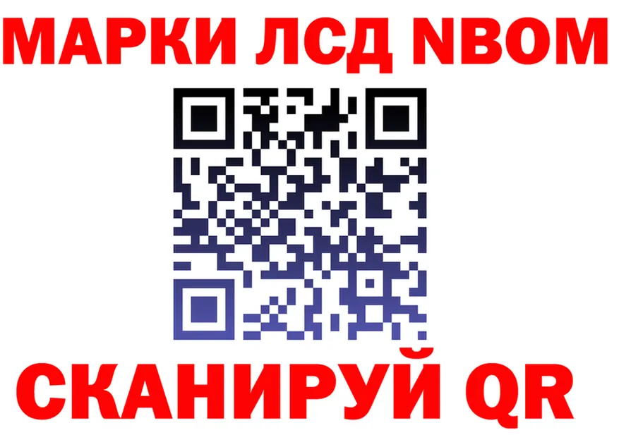 Марки N-bome 1,5мг онион darknet omg Железноводск