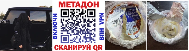 Купить где  Железноводск  МЕТАДОН белоснежный 