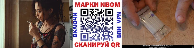 Марки 25I-NBOMe 1,5мг  Купить  Железноводск 